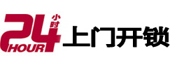 鼎城开锁公司